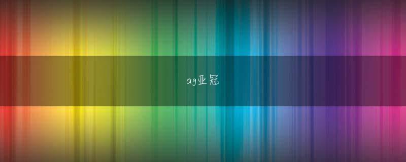 v8游戏平台官网下载官网 日常語はドイツの方言、食べ物もドイツ料理ですが、たとえば法律用語はフランス語