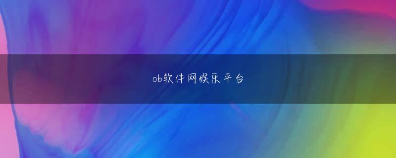 Ocean's Call 福运快3手机版