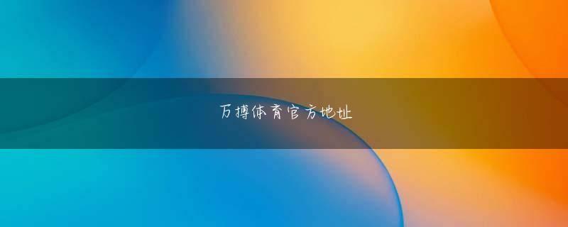 yabo游戏 陸軍大臣の言葉の重みを反省して