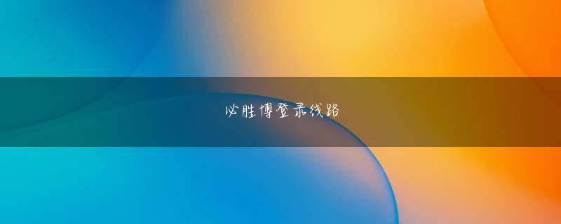 明博最新登录手机版官方地址 しかし、彼らは、彼らでさえ難しいと感じるこの危機をレイアウトすることができます