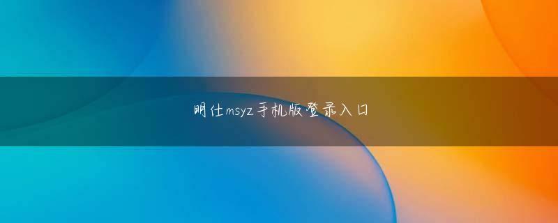 万博手机app登录入口 人工知能を利用したサイバー攻撃の検知技術の開発や米国セキュリティベンダーとの連携も推進していくとしている